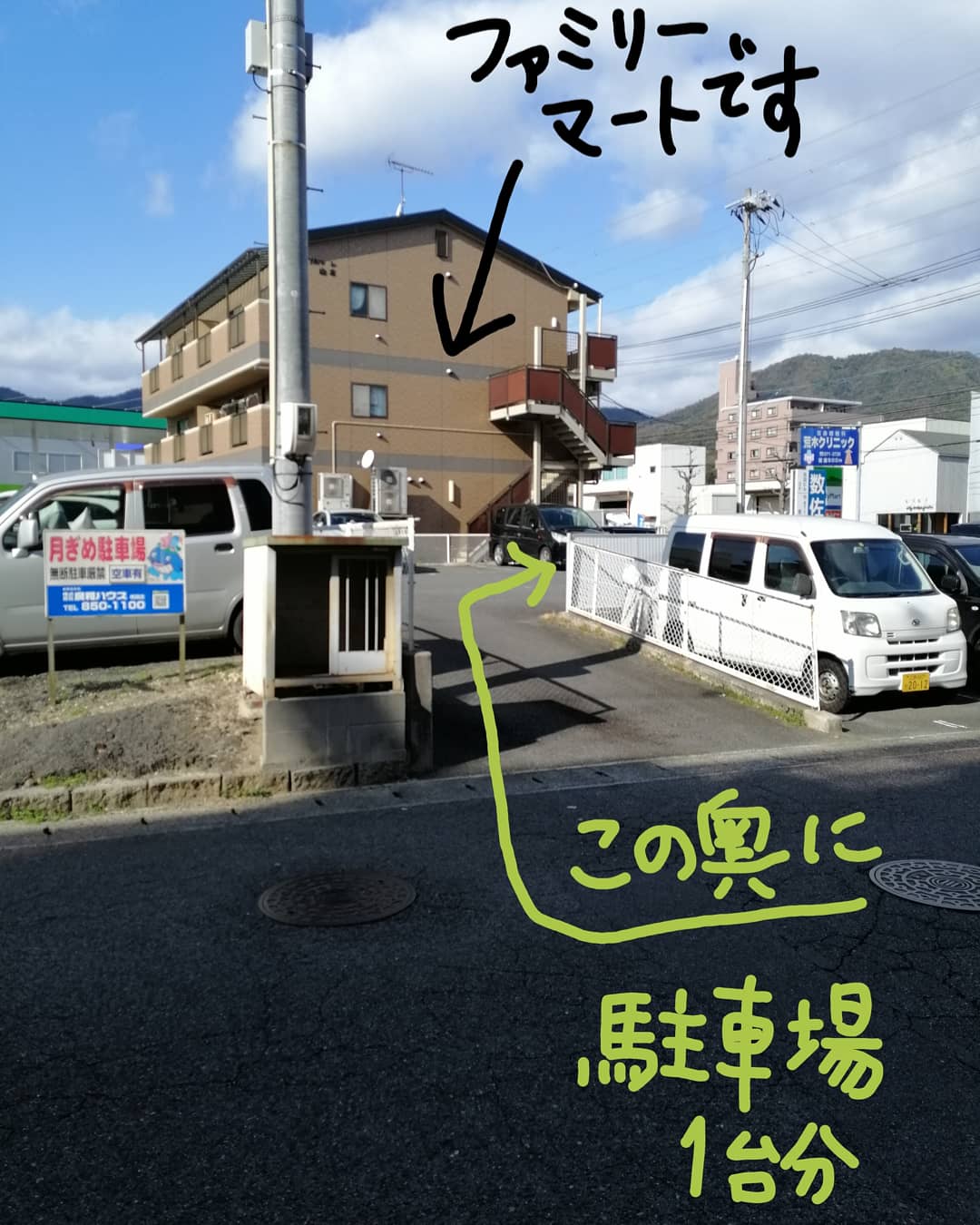 駐車場予約